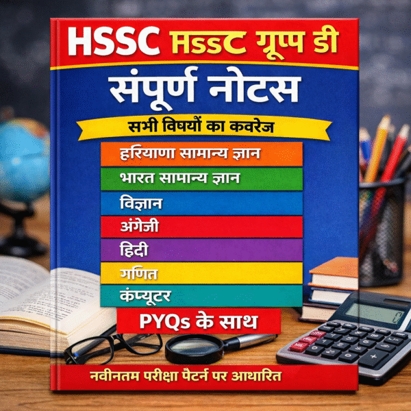 (Hindi) Complete HSSC Group D Notes with PYQs